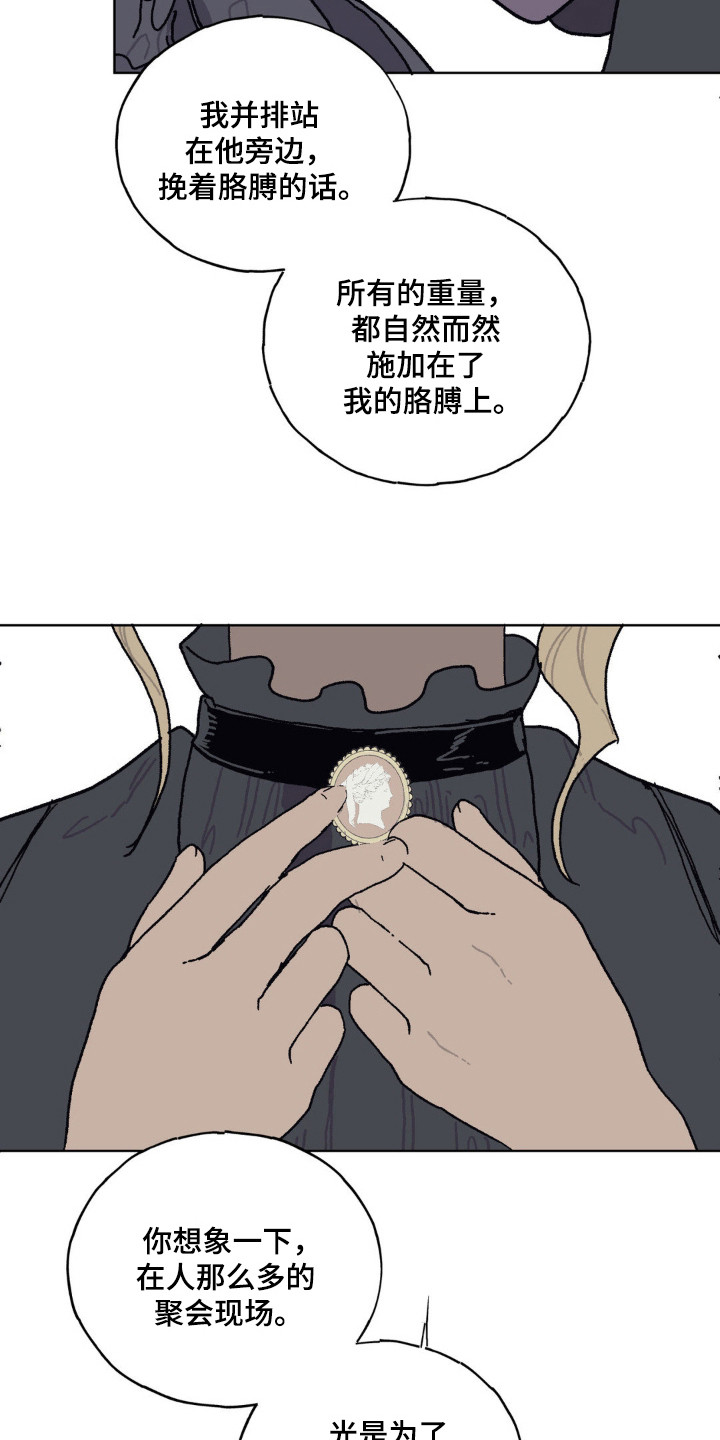 黑夫人心情郁闷漫画在线漫画,第27章：承受重量4图