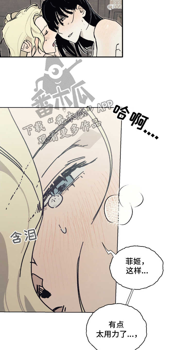 黑夫人心情郁闷漫画,第24章：确确实实4图