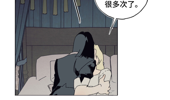 黑夫人心情郁闷漫画,第16章：无法理解5图