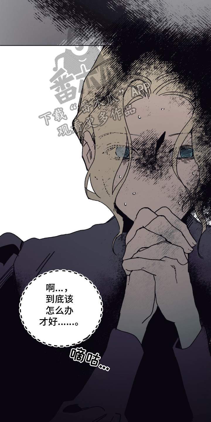 黑夫人心情郁闷漫画,第7章：女主人1图