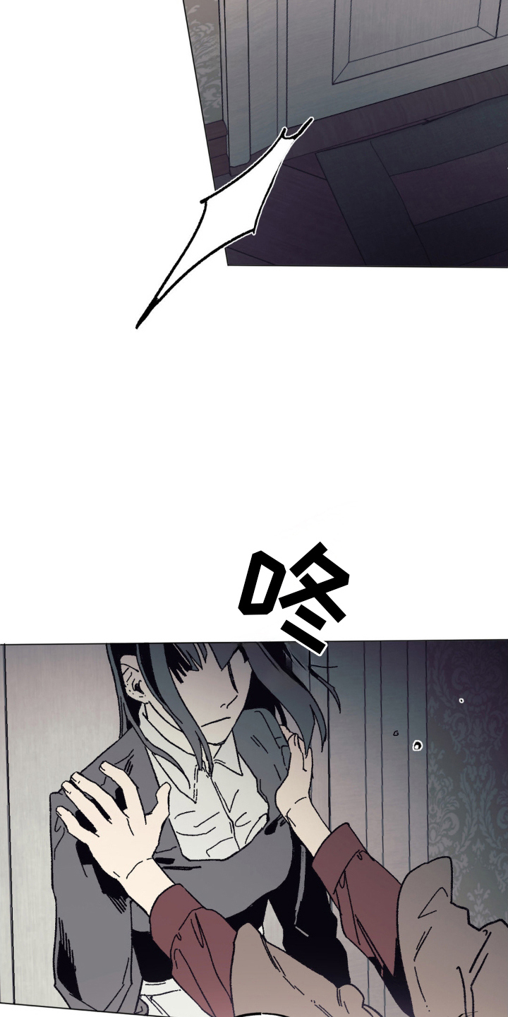 黑夫人心情郁闷漫画,第8章：来一趟5图