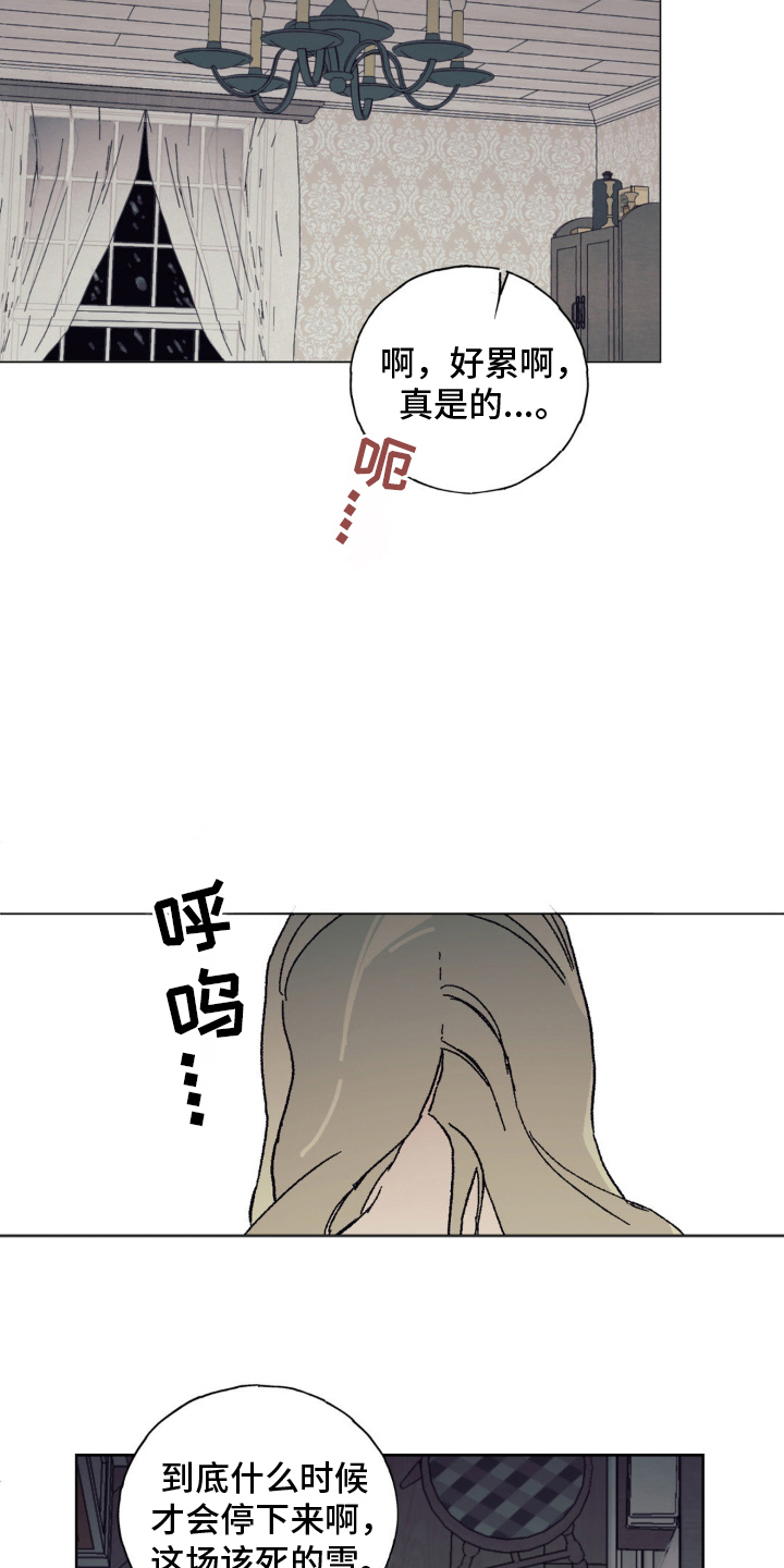 黑夫人心情郁闷漫画,第12章：谈笑风生3图