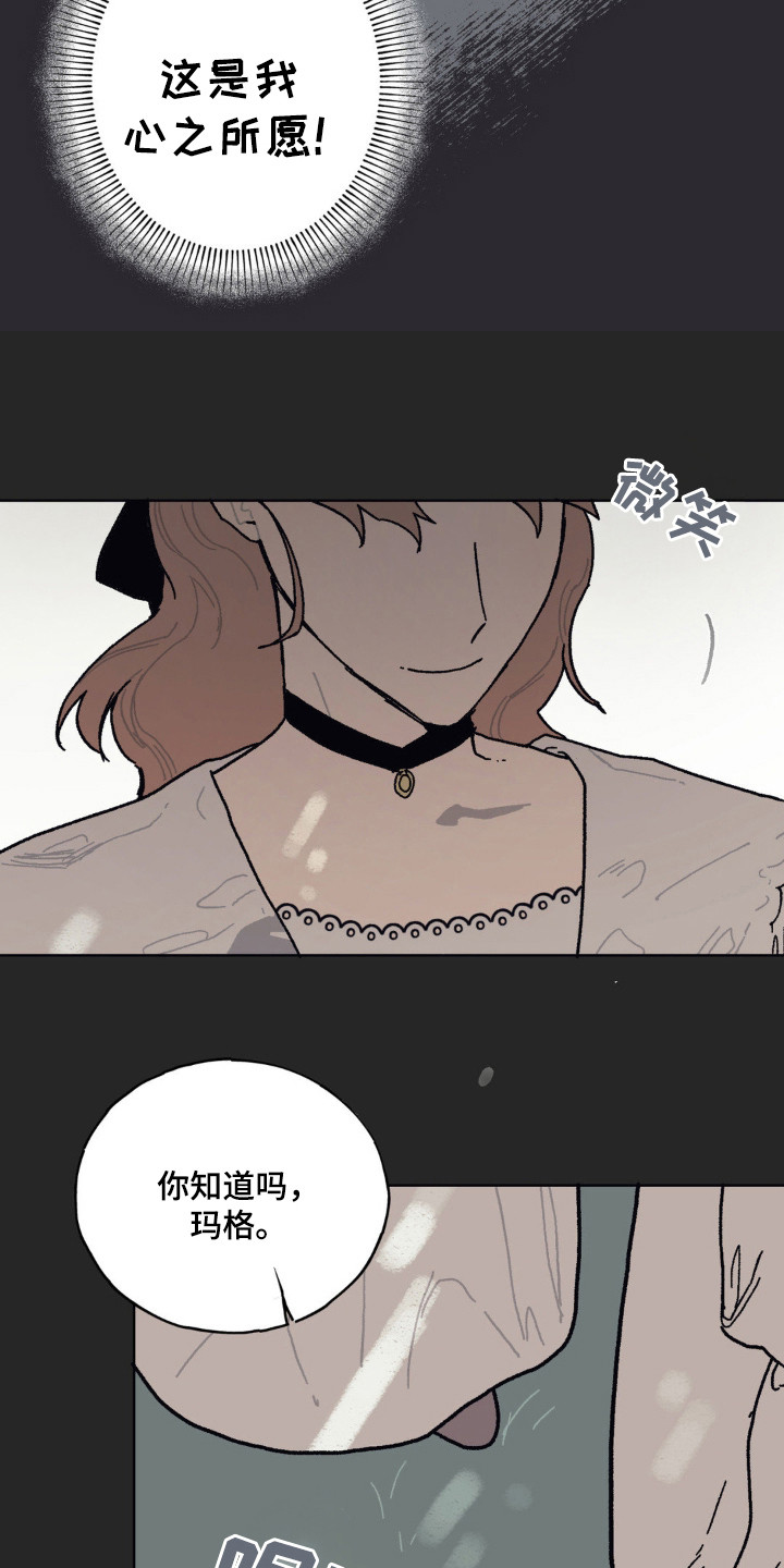 黑夫人心情郁闷完结了吗漫画,第28章：时间停止1图