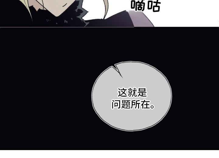 黑夫人心情郁闷漫画在线漫画,第11章：发誓1图