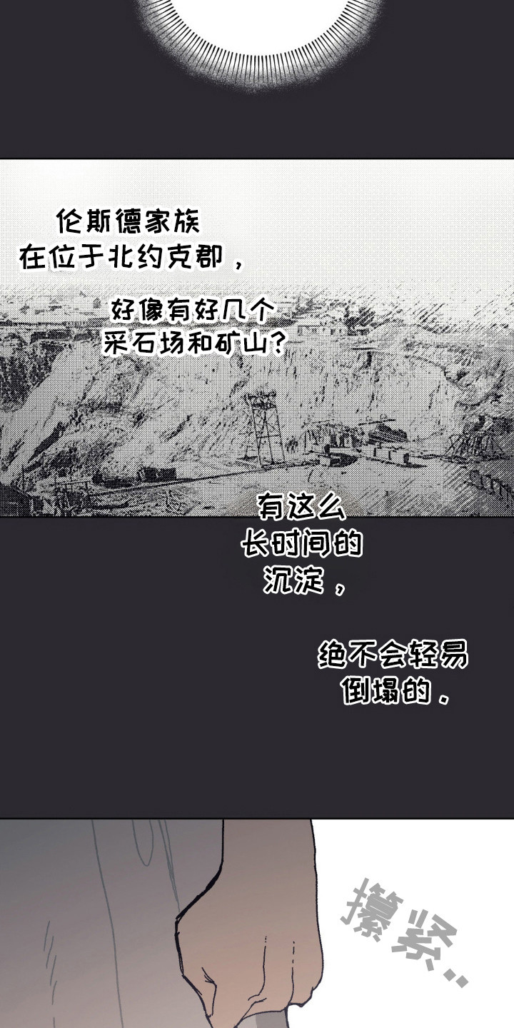 黑夫人心情郁闷完结了吗漫画,第28章：时间停止4图