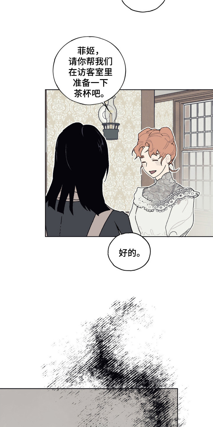 黑夫人心情郁闷漫画在线漫画,第27章：承受重量2图