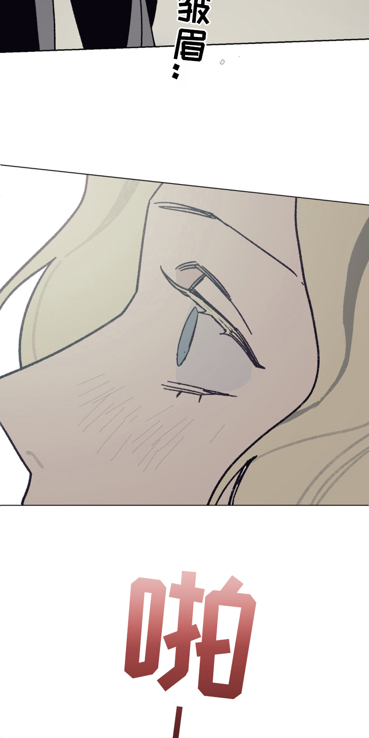 黑夫人心情郁闷漫画在线漫画,第10章：运气好3图