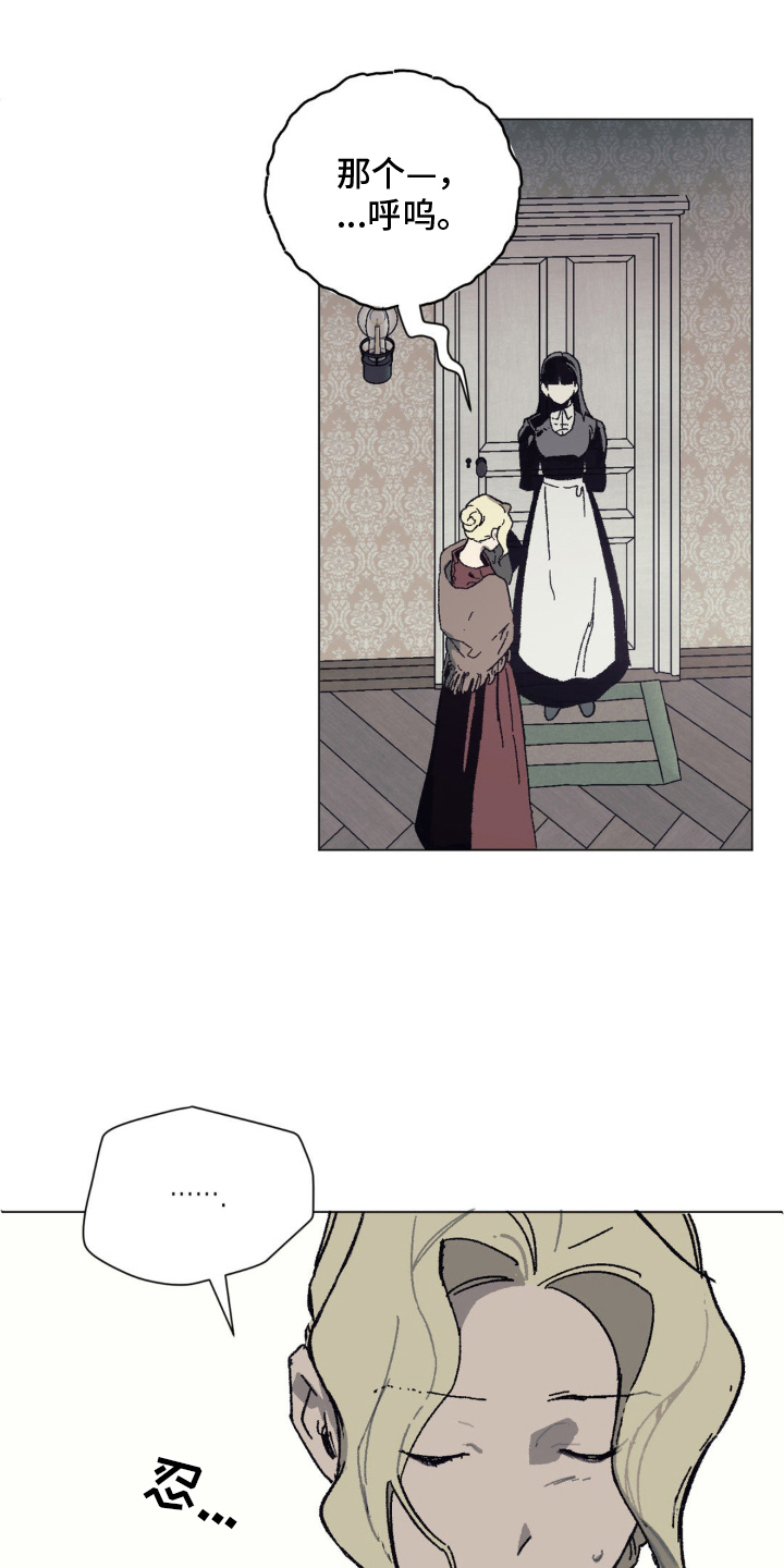 黑夫人心情郁闷漫画,第8章：来一趟3图