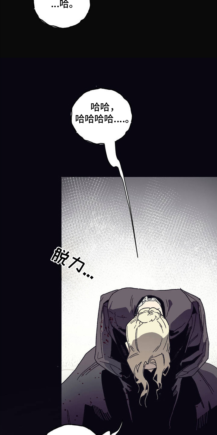 黑夫人 白夫人漫画,第1章：期待已久3图
