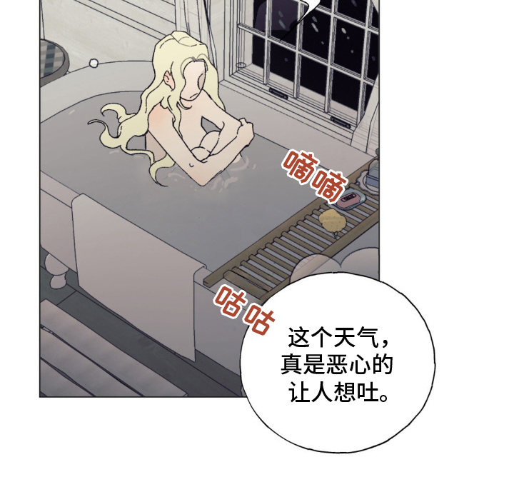 黑夫人心情郁闷漫画,第12章：谈笑风生1图