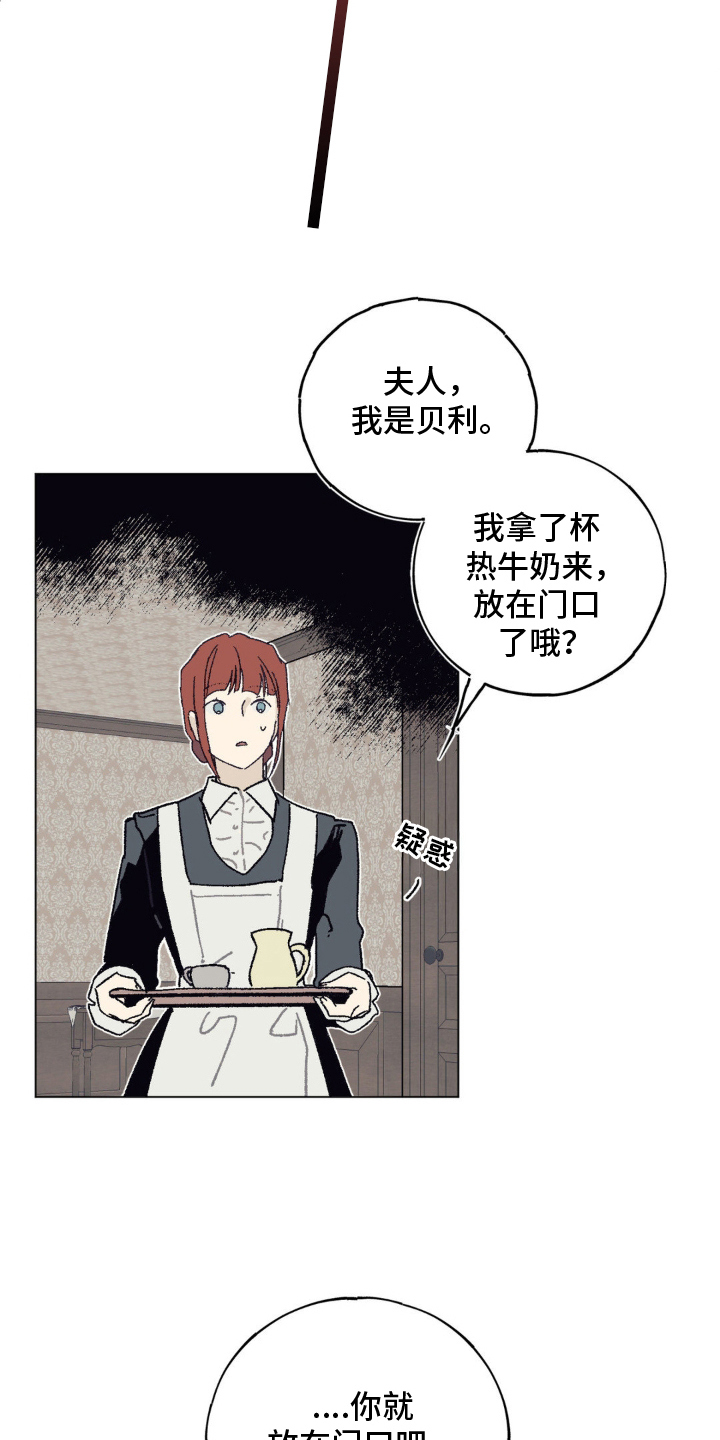 黑夫人心情郁闷漫画在线漫画,第10章：运气好4图