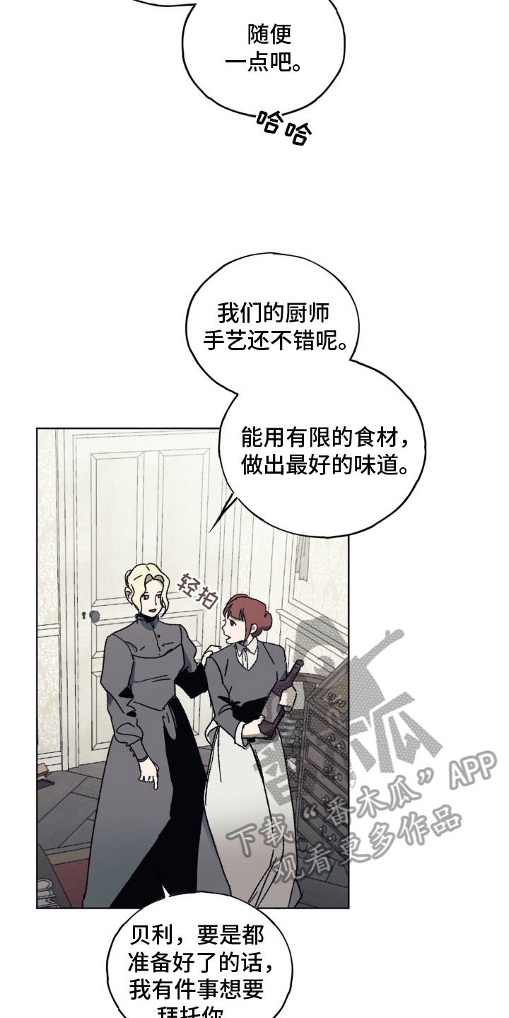 黑夫人心情郁闷漫画,第6章：一家人4图