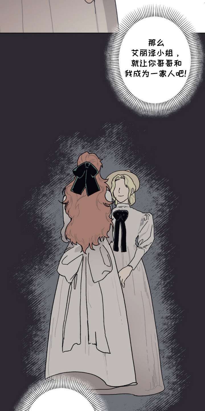 黑夫人心情郁闷完结了吗漫画,第28章：时间停止5图