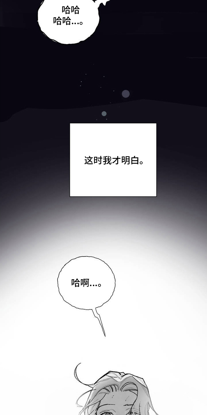 黑夫人 白夫人漫画,第1章：期待已久4图