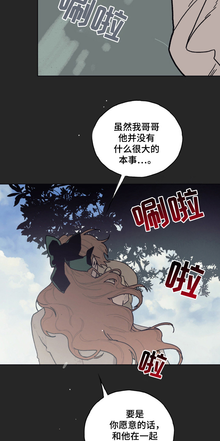 黑夫人心情郁闷完结了吗漫画,第28章：时间停止2图