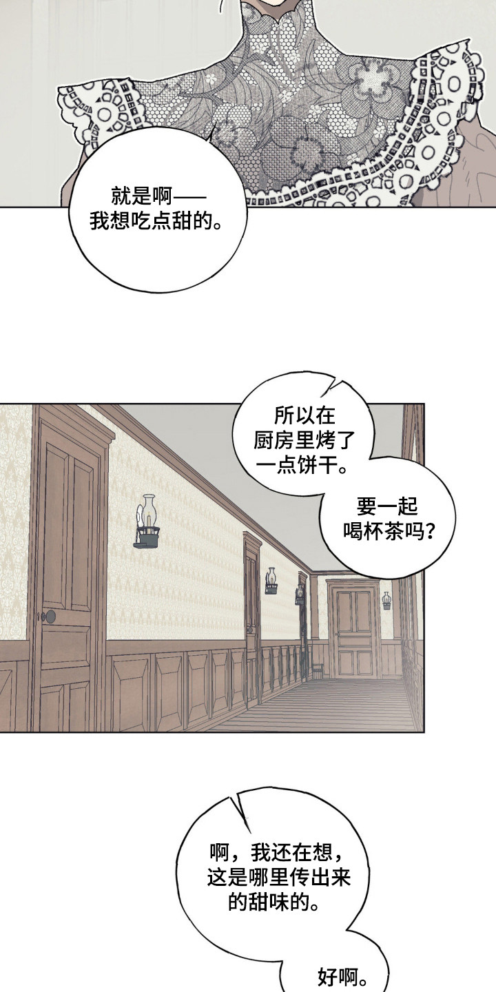黑夫人心情郁闷漫画在线漫画,第27章：承受重量1图