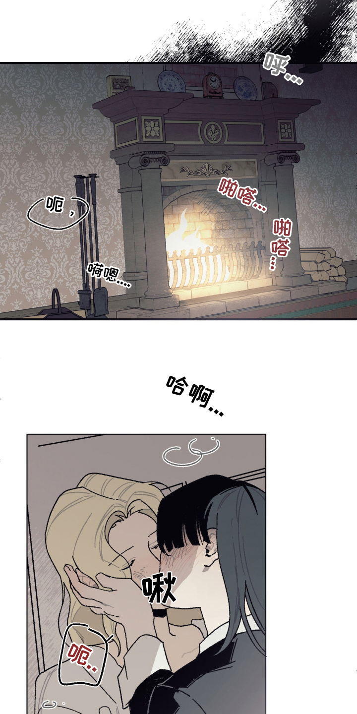 黑夫人心情郁闷漫画33话免费阅读漫画,第15章：贪念3图