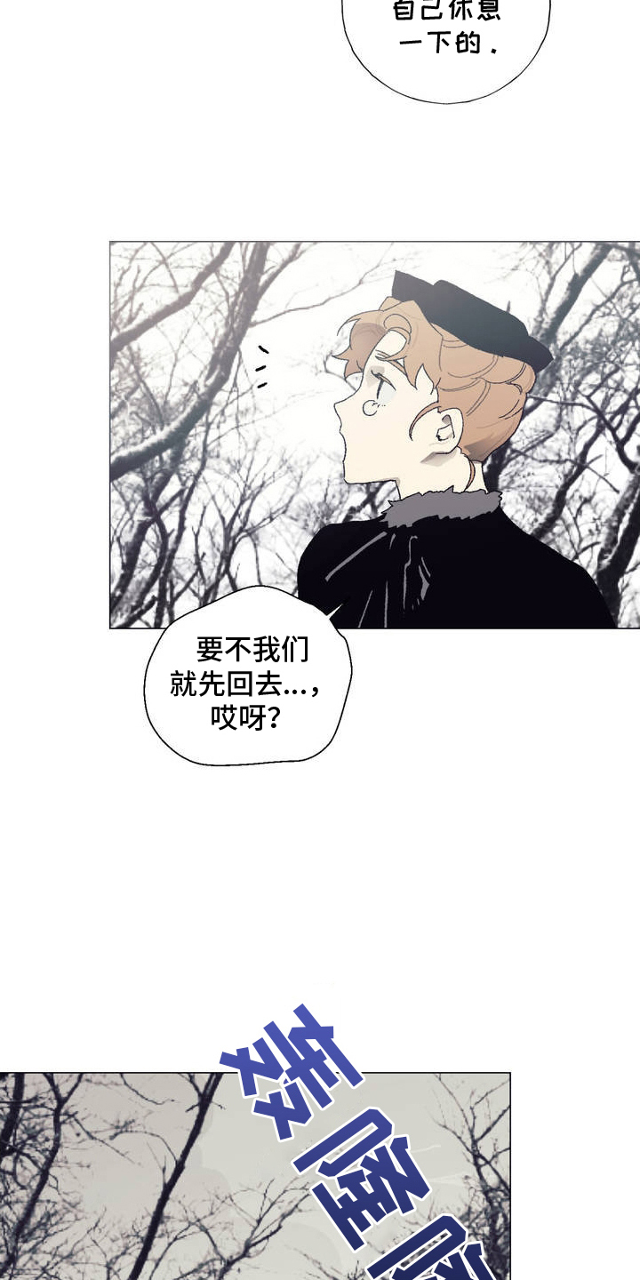 黑夫人心情郁闷完结了吗漫画,第2章：怜悯之心5图