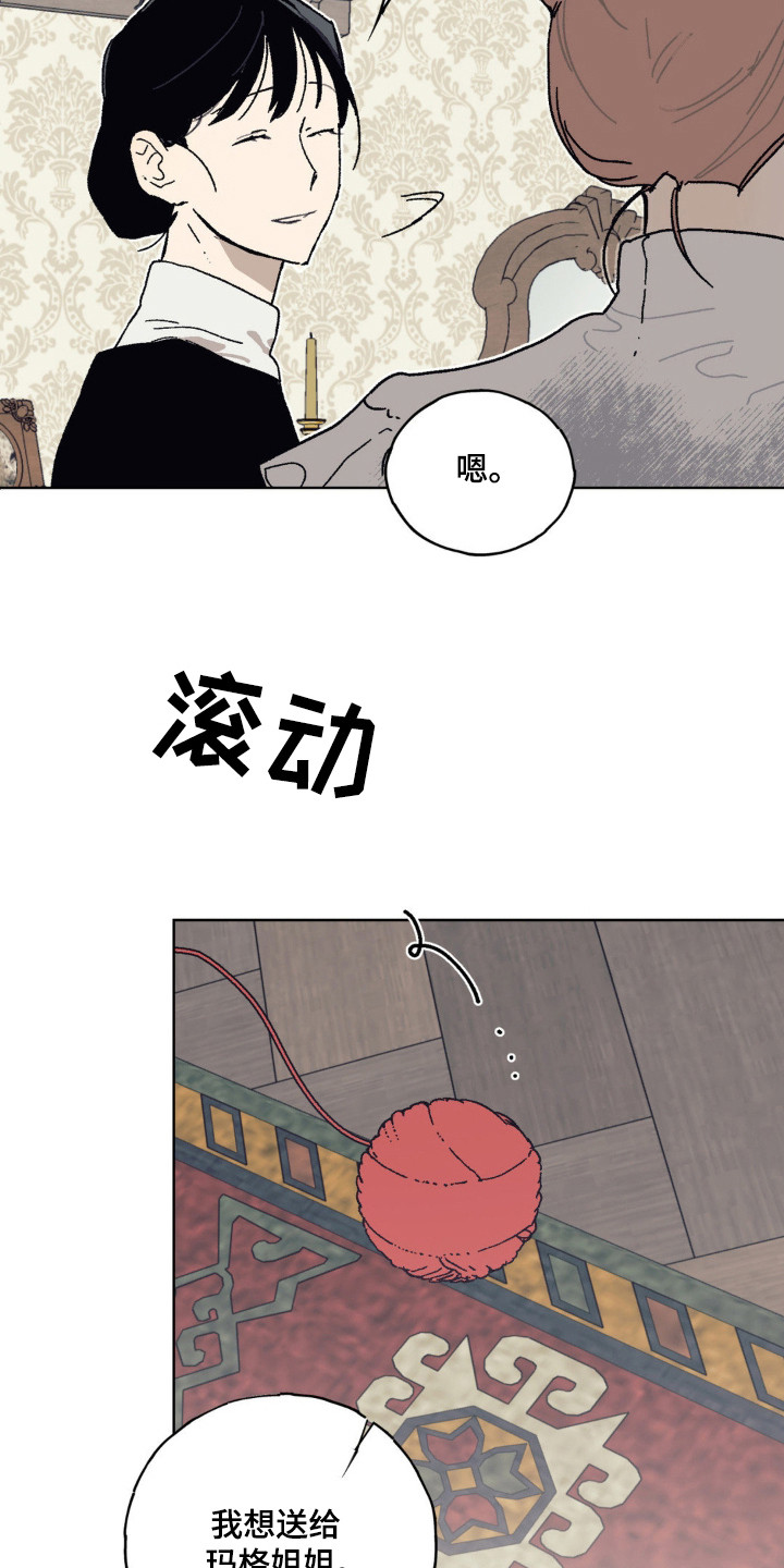 黑夫人月季花的特点漫画,第26章：只喜欢姐姐4图