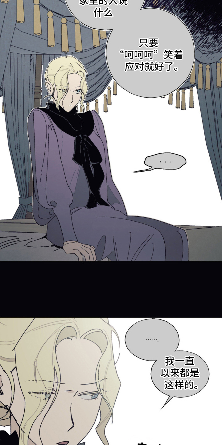 黑夫人心情郁闷漫画在线漫画,第11章：发誓5图