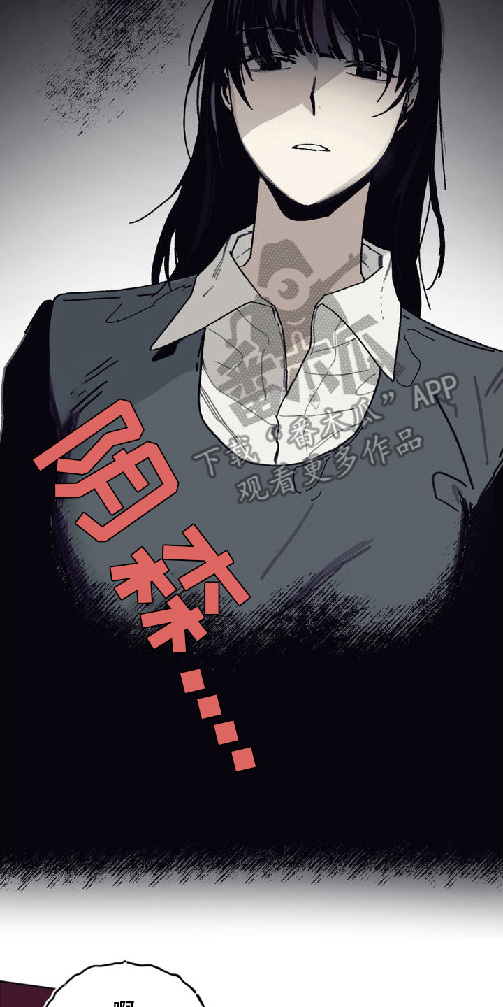 黑夫人心情郁闷完结了吗漫画,第4章：独属1图