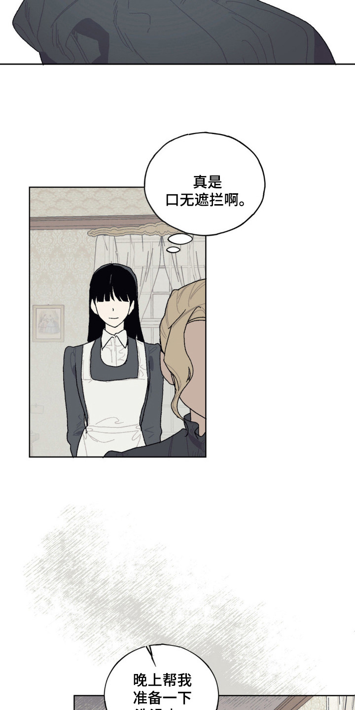 黑夫人心情郁闷漫画在线漫画,第27章：承受重量2图