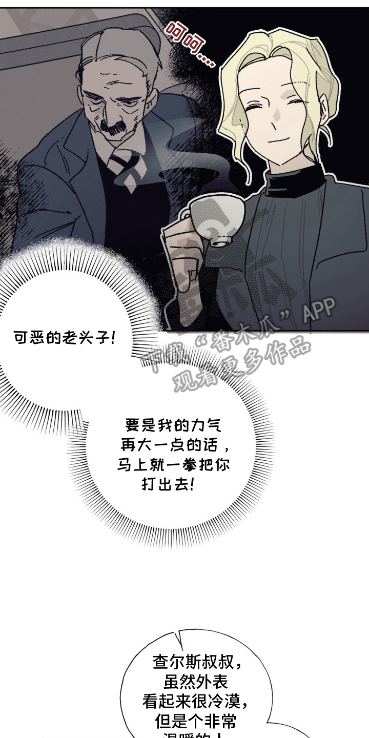 黑夫人心情郁闷完结了吗漫画,第19章：奇怪的声音1图