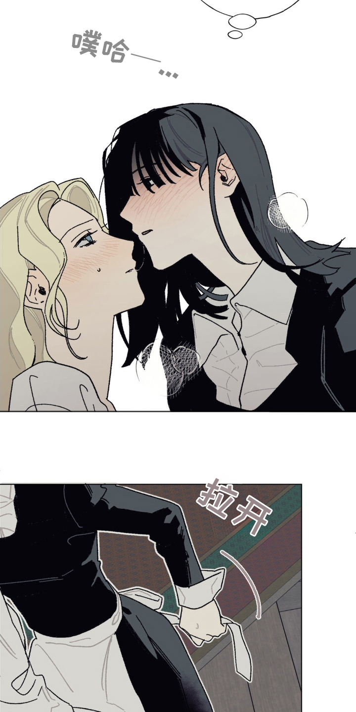 黑夫人心情郁闷漫画33话免费阅读漫画,第15章：贪念5图