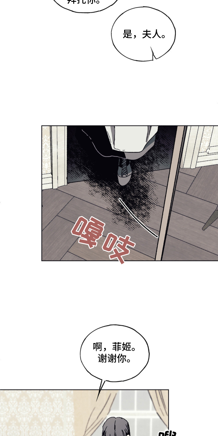 黑夫人心情郁闷漫画,第6章：一家人5图