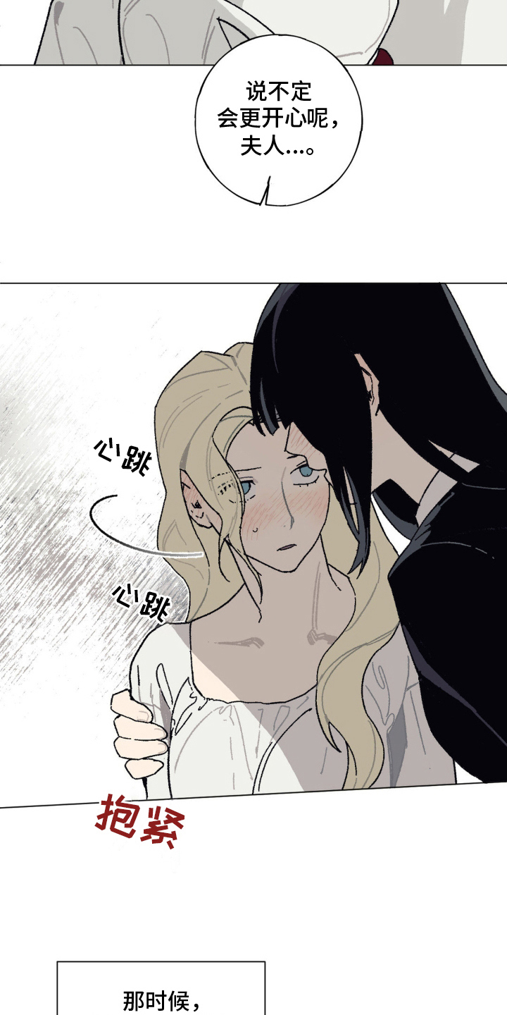 黑夫人性格特点漫画,第14章：是我2图