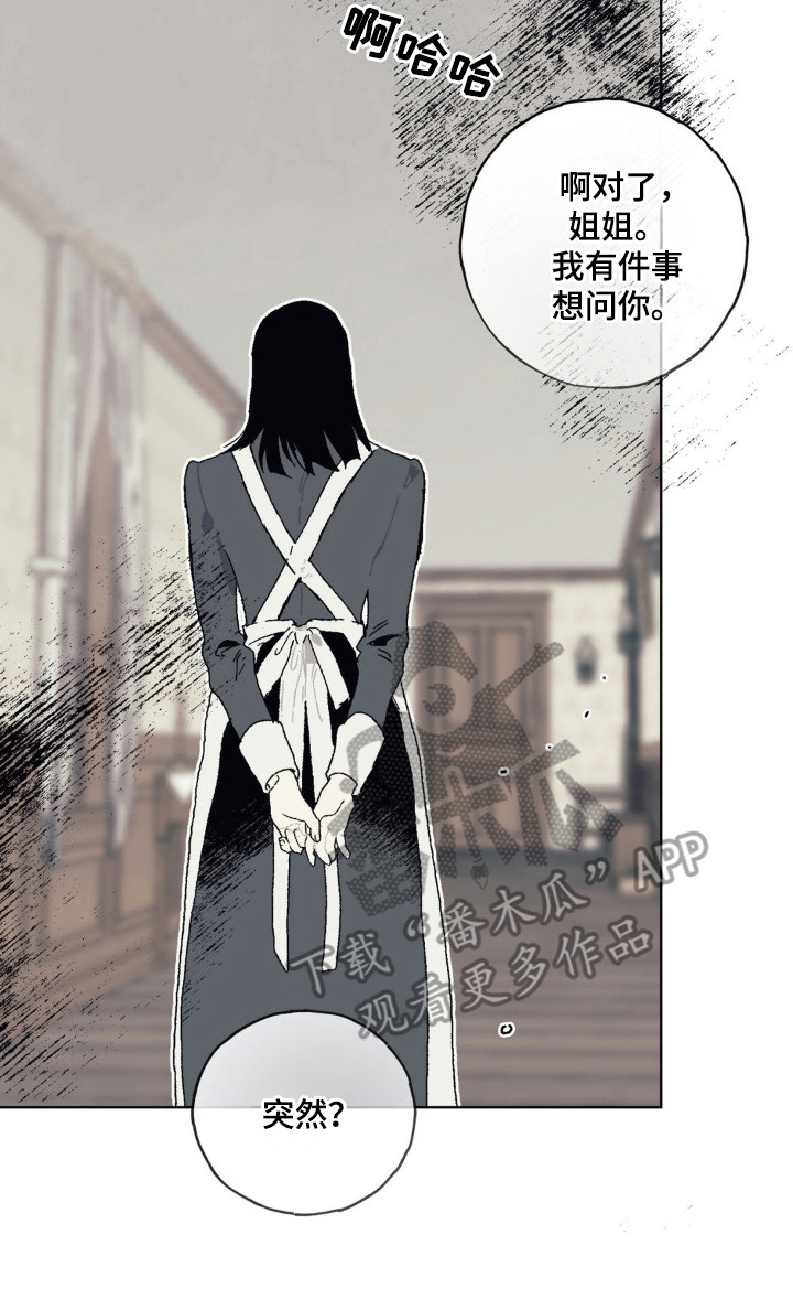 黑夫人心情郁闷漫画在线漫画,第27章：承受重量3图