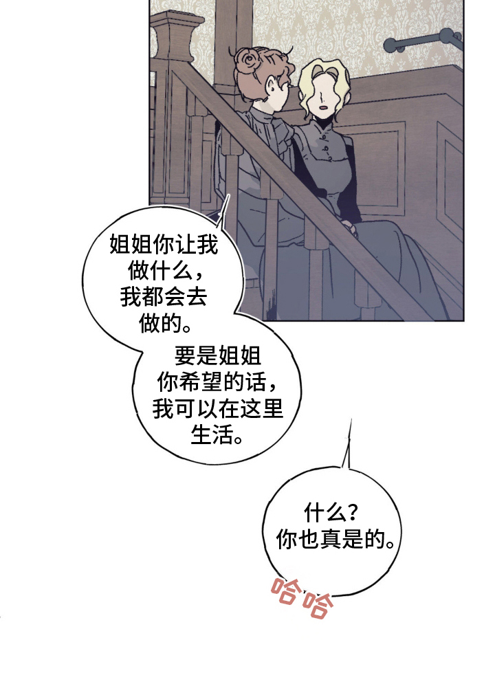 黑夫人心情郁闷漫画,第5章：大雪5图