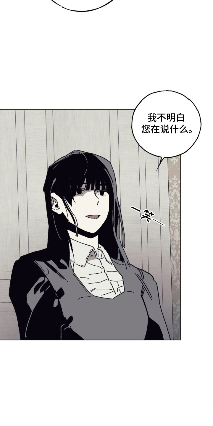 黑夫人心情郁闷漫画,第8章：来一趟2图