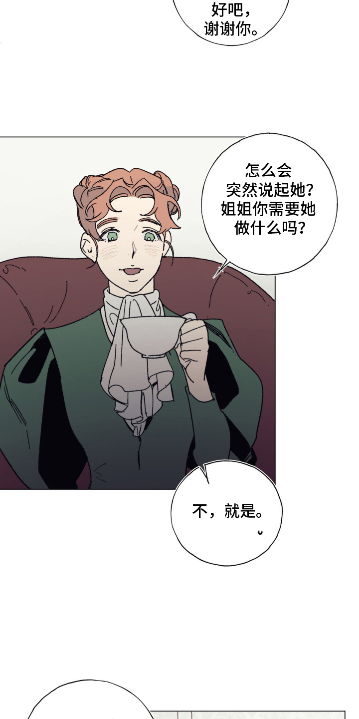 黑夫人心情郁闷漫画在线漫画,第11章：发誓5图