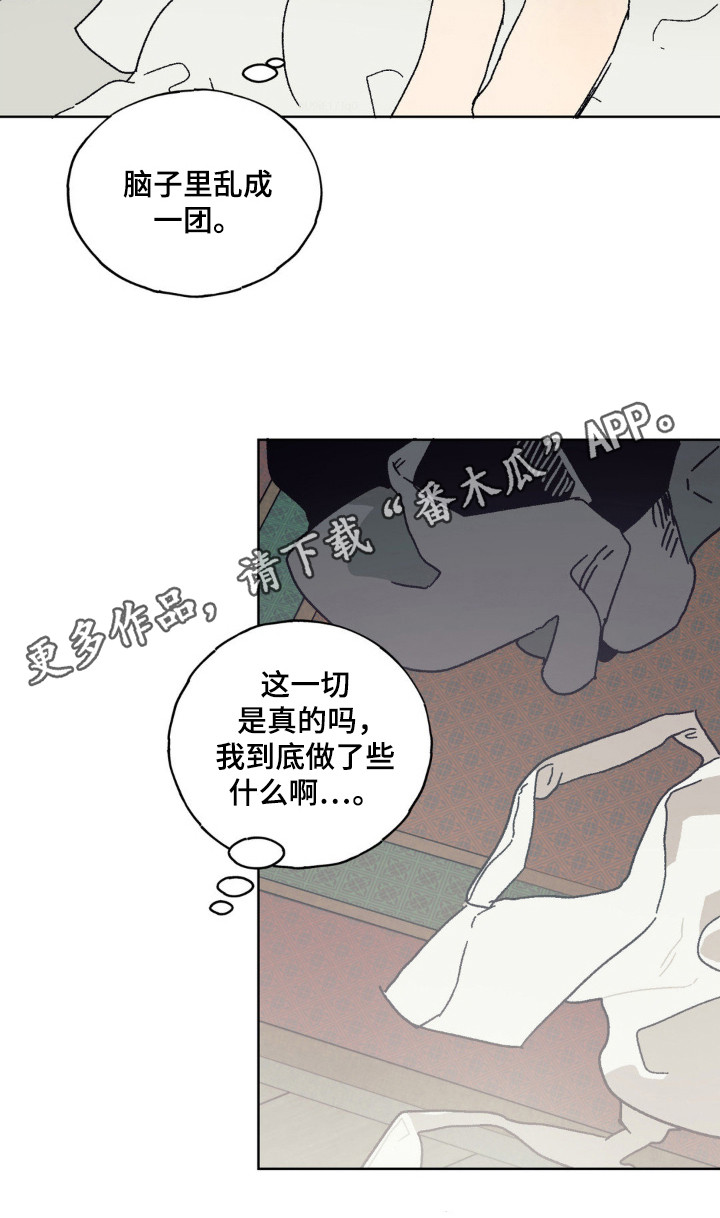黑夫人死了漫画,第25章：心情复杂3图