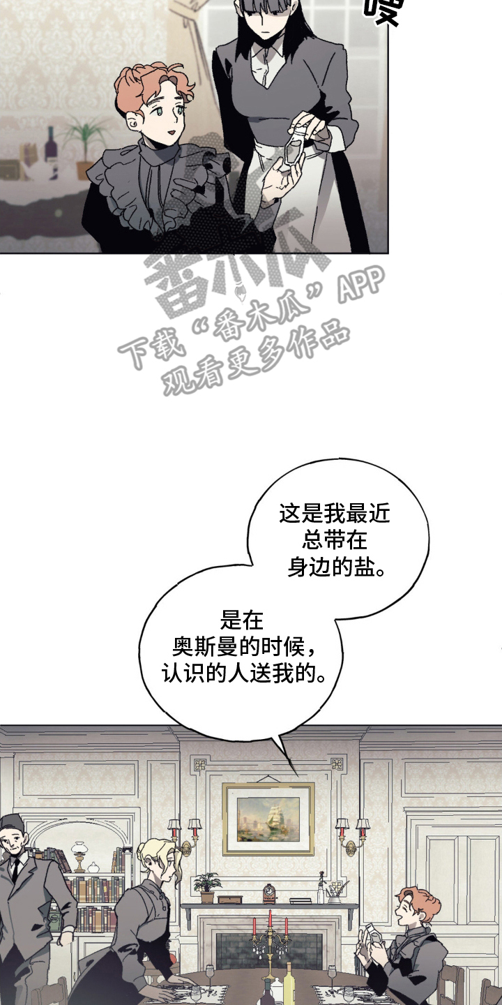 黑夫人心情郁闷漫画,第6章：一家人1图