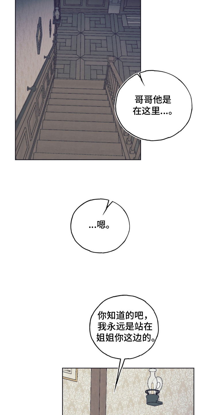 黑夫人心情郁闷漫画,第5章：大雪4图