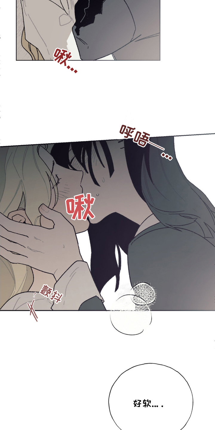 黑夫人心情郁闷漫画33话免费阅读漫画,第15章：贪念4图
