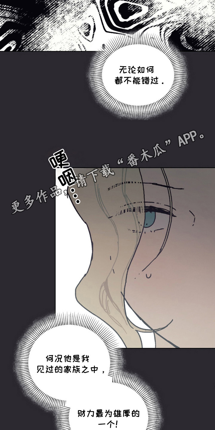 黑夫人心情郁闷完结了吗漫画,第28章：时间停止3图