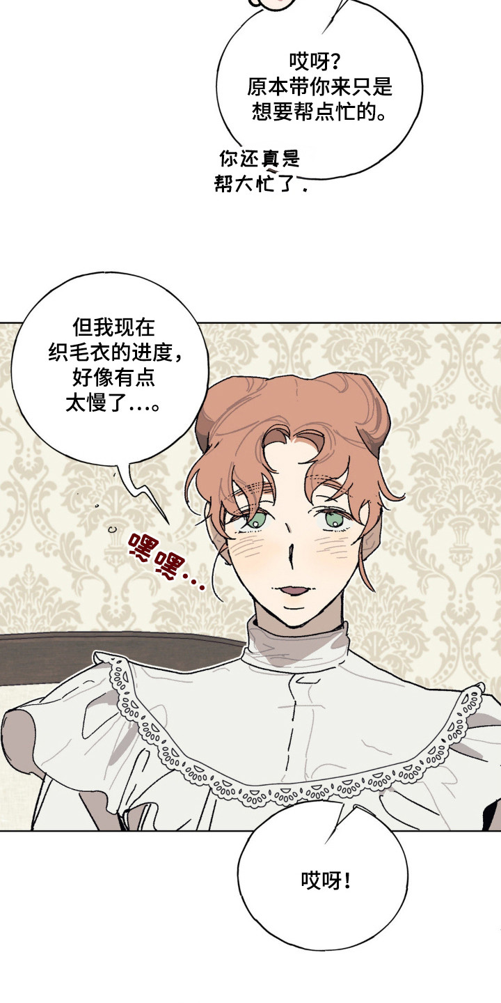 黑夫人月季花的特点漫画,第26章：只喜欢姐姐1图