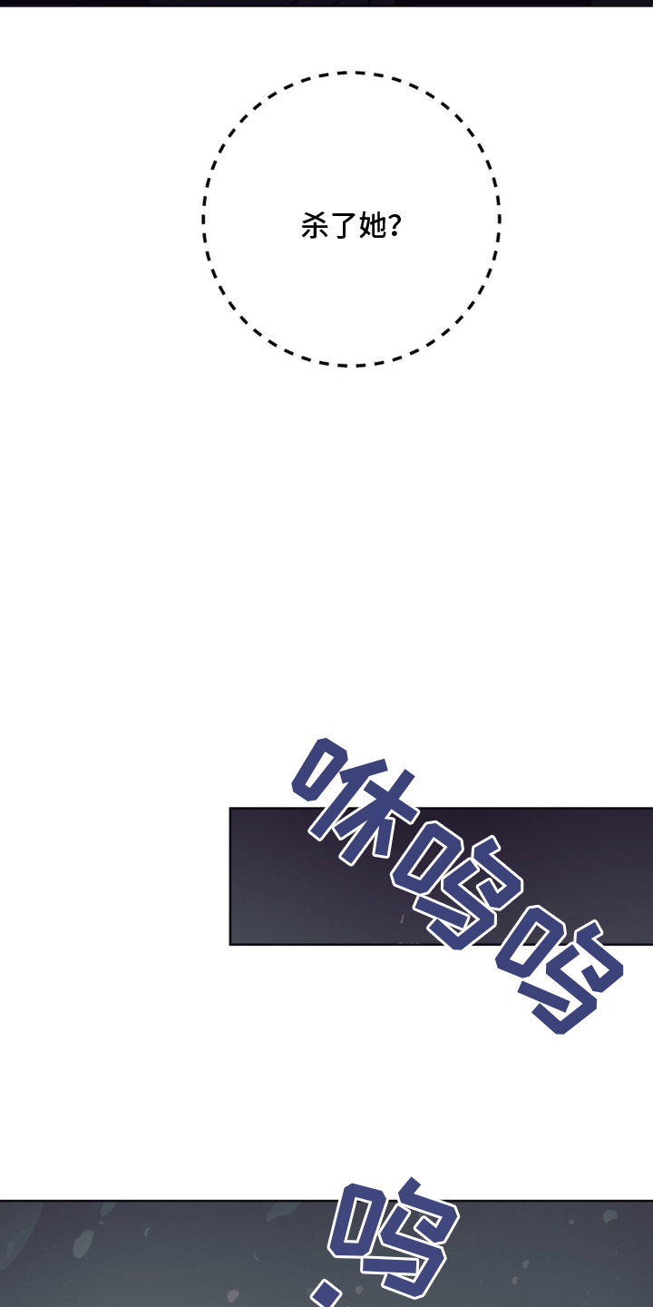 黑夫人心情郁闷漫画,第7章：女主人2图