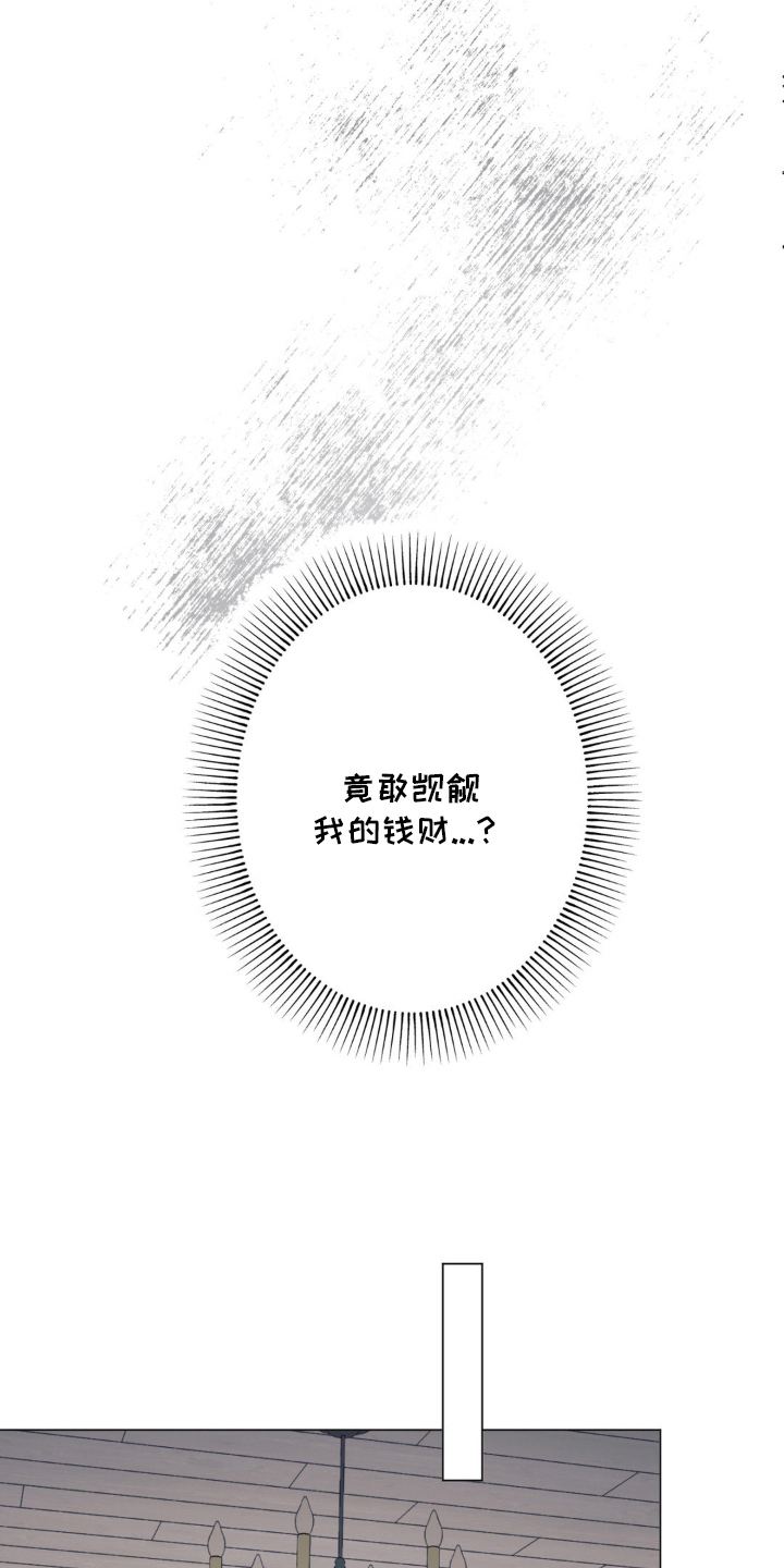 黑夫人心情郁闷漫画,第12章：谈笑风生2图