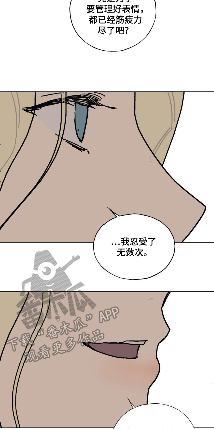 黑夫人心情郁闷漫画在线漫画,第27章：承受重量5图