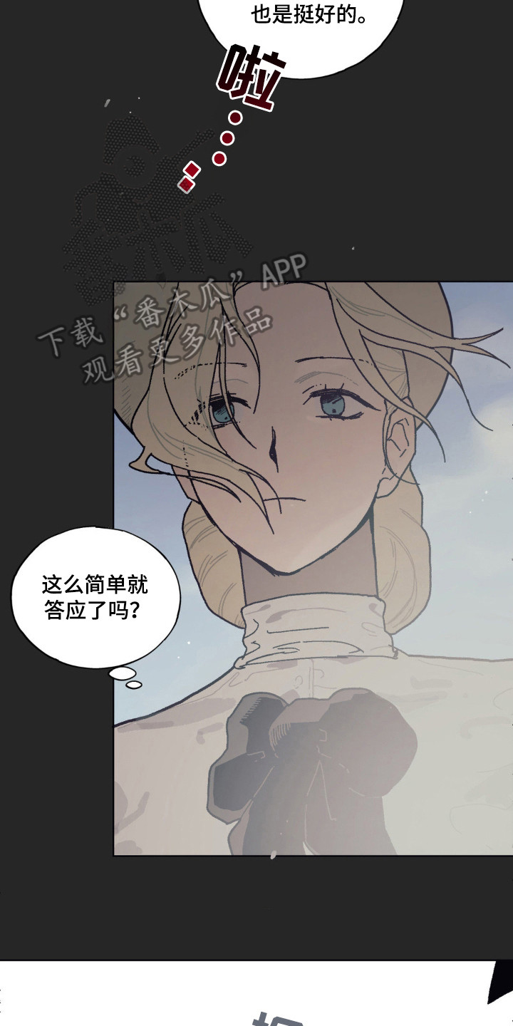 黑夫人心情郁闷完结了吗漫画,第28章：时间停止3图