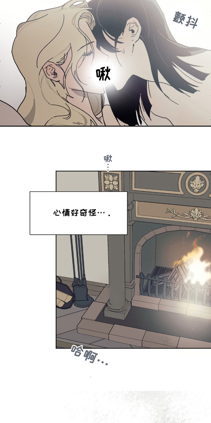 黑夫人心情郁闷漫画在线漫画,第25章：心情复杂4图