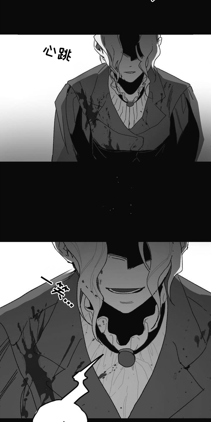 黑夫人 白夫人漫画,第1章：期待已久2图