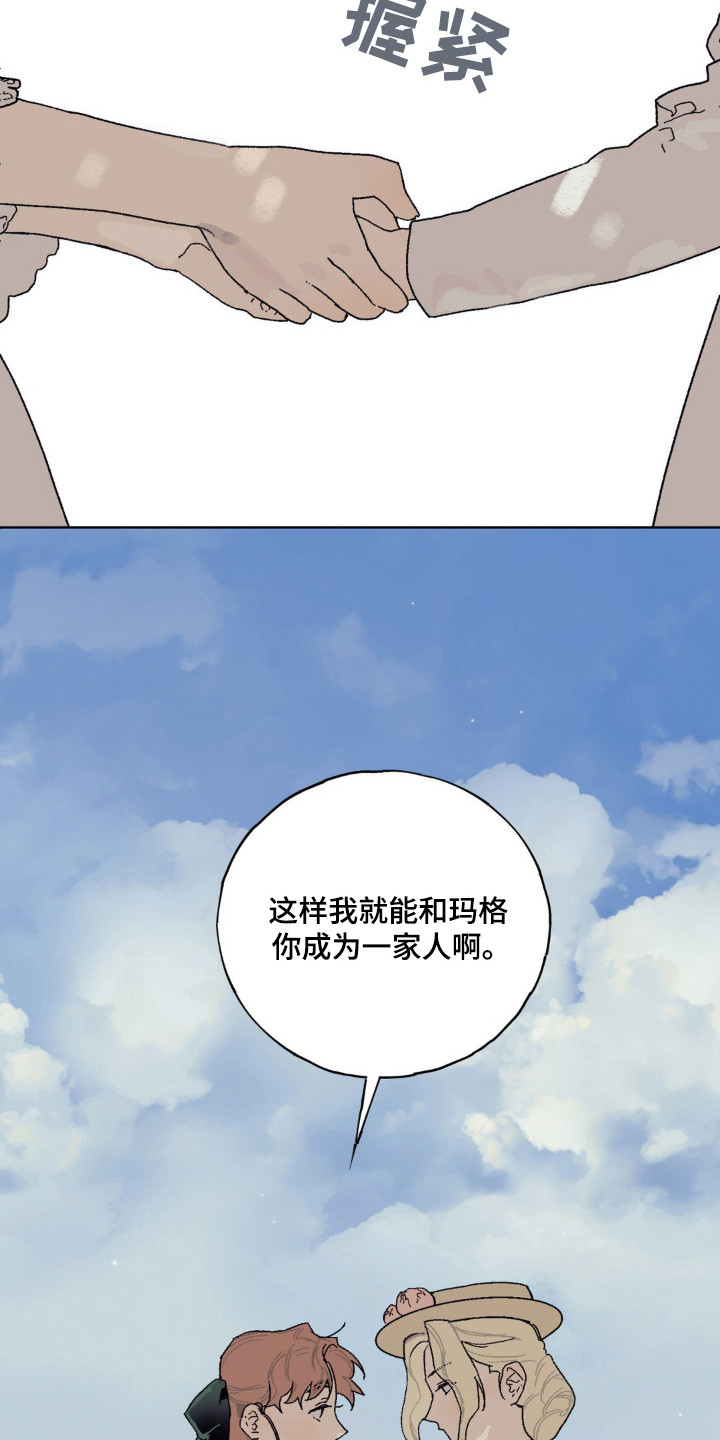 黑夫人心情郁闷完结了吗漫画,第28章：时间停止4图