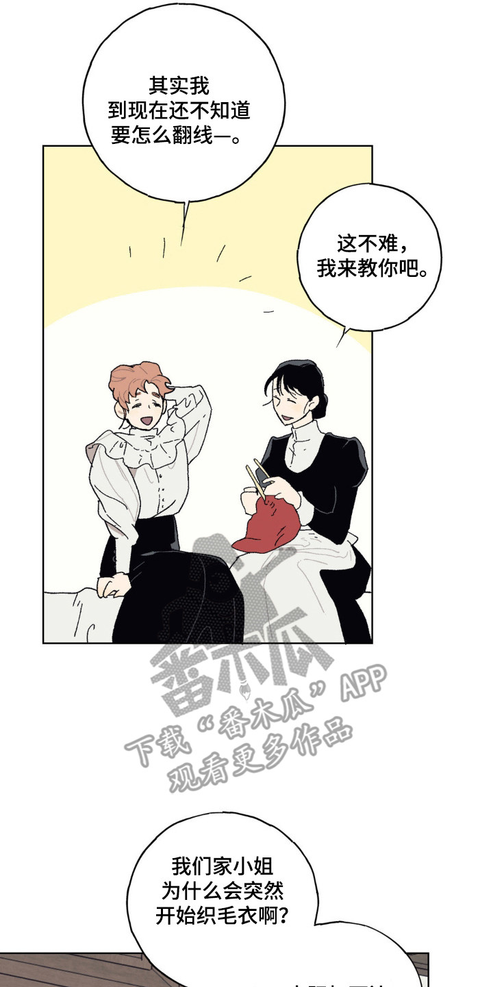 黑夫人月季花的特点漫画,第26章：只喜欢姐姐2图