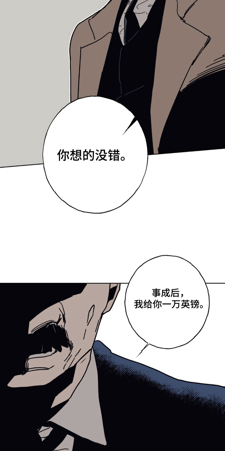 黑夫人月季花的特点漫画,第26章：只喜欢姐姐2图