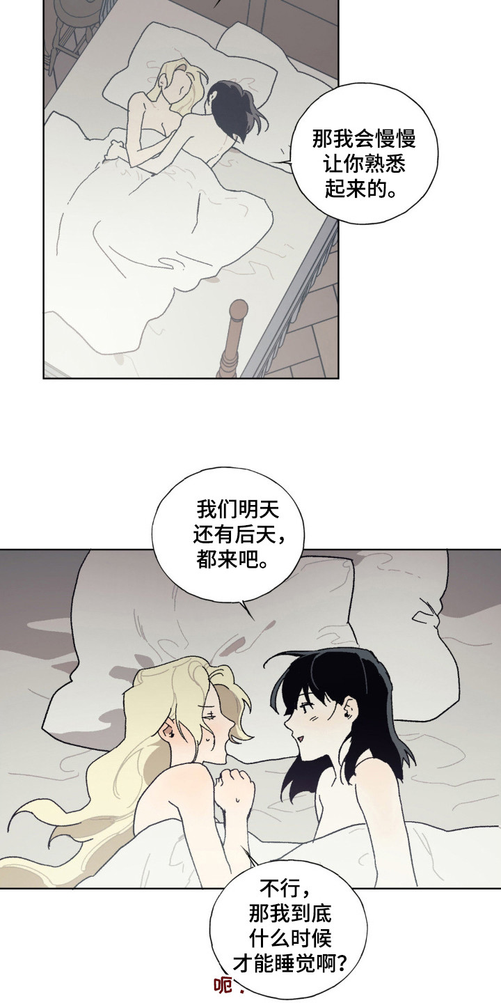 黑夫人死了漫画,第25章：心情复杂1图